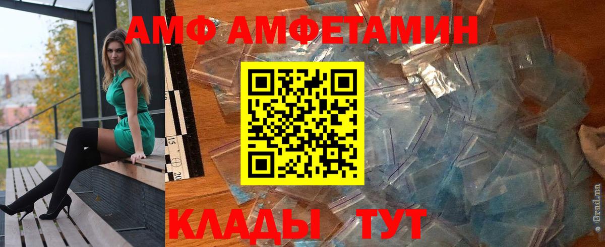 Amphetamine 97% Мурманск