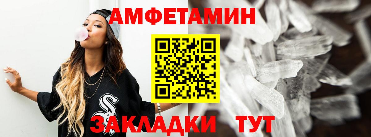АМФЕТАМИН VHQ  Вход с VPN  АМФЕТАМИН  Мурманск 