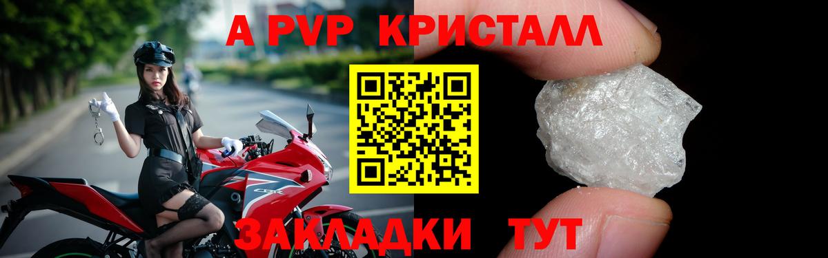 Alpha PVP крисы CK  Вход с VPN  Alpha PVP Crystall  Мурманск  Alpha-PVP кристаллы 