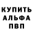 Alfa_PVP мука LEDMI