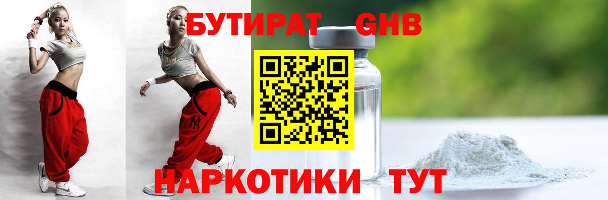 Бутират  Бутират вода  Вход с VPN  Мурманск 