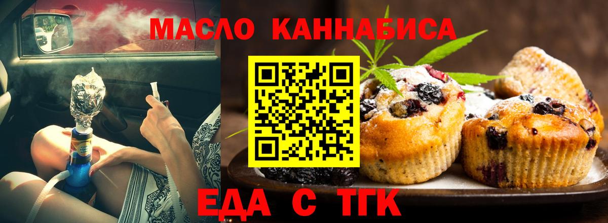 Cannafood марихуана  Вход с VPN  Мурманск 