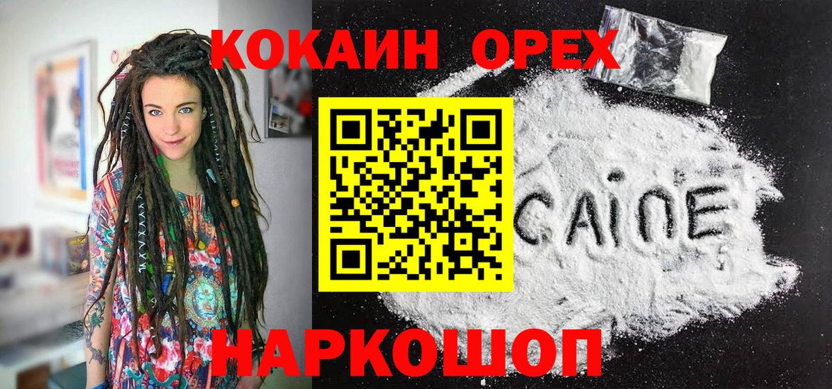 КОКАИН Боливия Мурманск