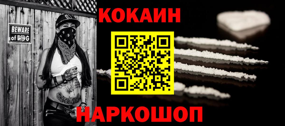 COCAIN 97%  COCAIN FishScale  Мурманск  COCAIN  Вход с VPN 