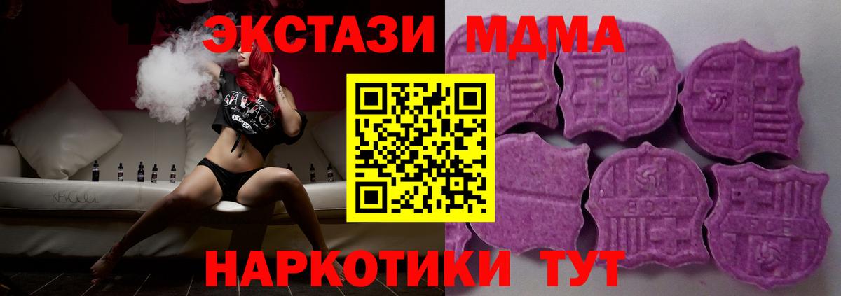 Ecstasy 280мг  Вход с VPN  OMG ССЫЛКА  ЭКСТАЗИ 280мг  Мурманск 