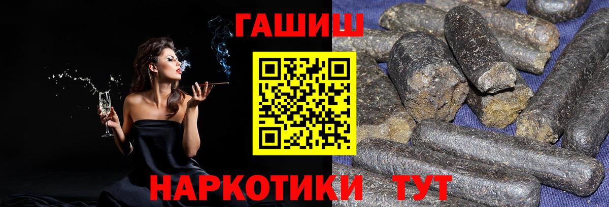 Мурманск  Гашиш 40% ТГК  Вход с VPN 
