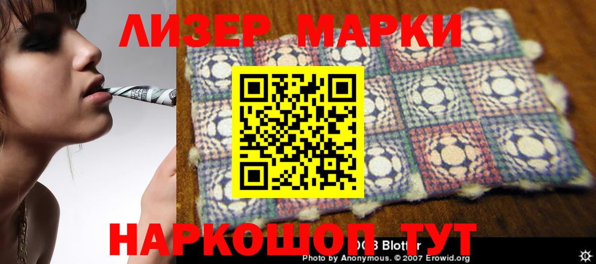 Лсд 25 экстази кислота Мурманск
