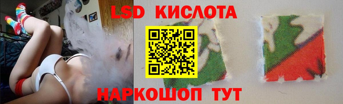 Лсд 25 экстази ecstasy  ЛСД экстази кислота  Мурманск  LSD-25 экстази  Вход с VPN 