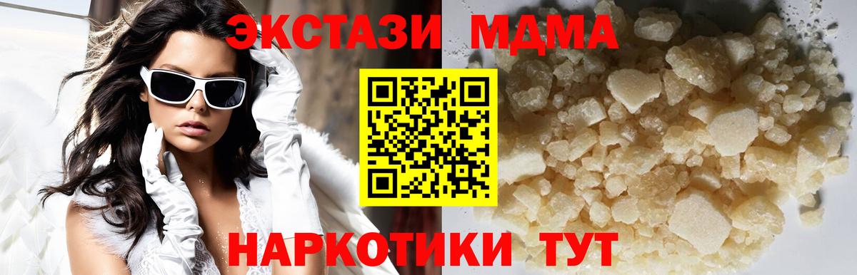 МДМА молли Мурманск