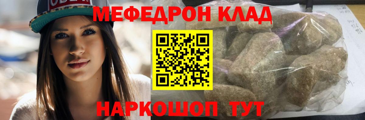 цены наркотик  МЕФ мяу мяу  Меф  Мефедрон  Мурманск  Вход с VPN  Меф мяу мяу 