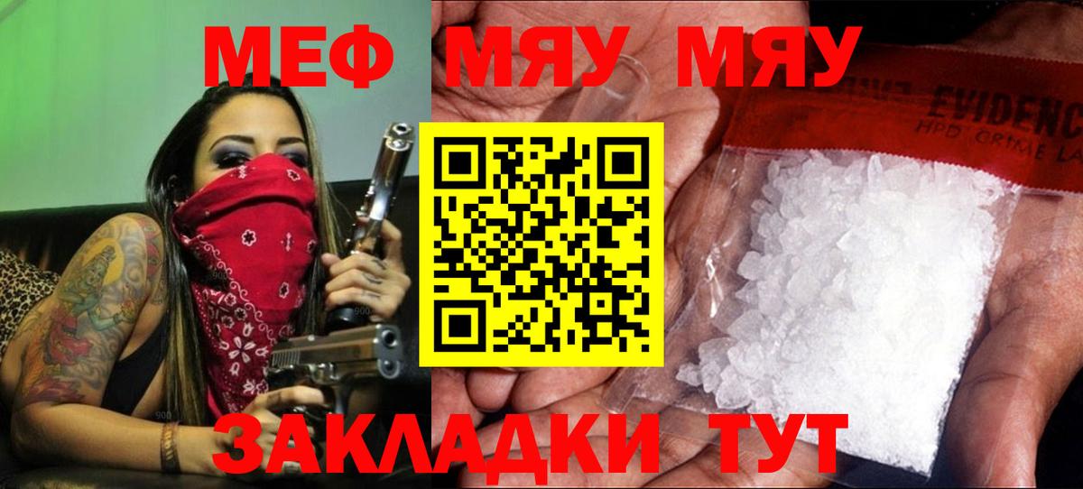 МЕФ мука Мурманск