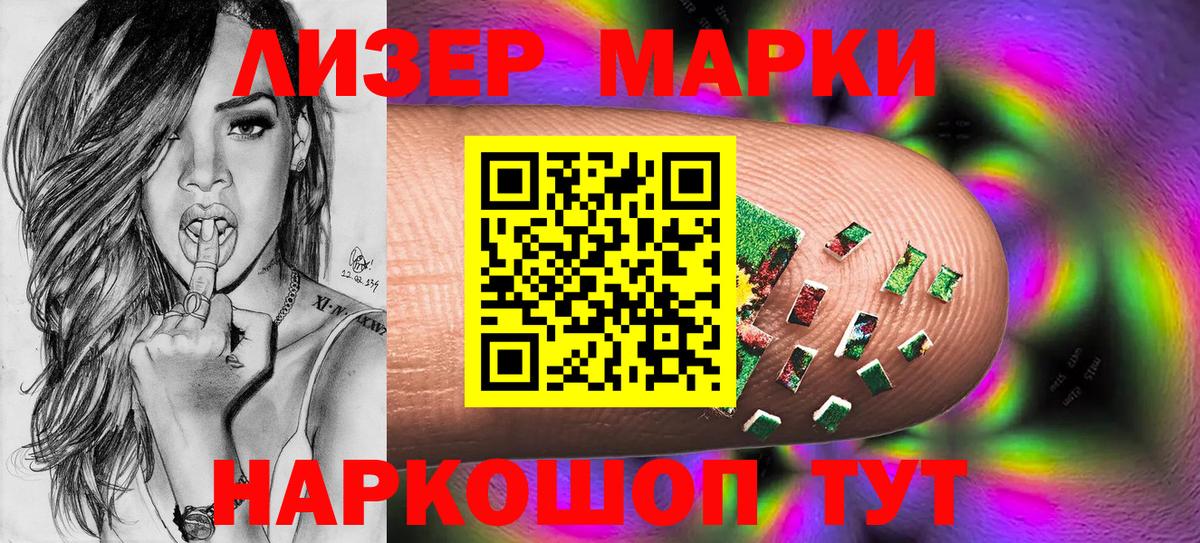 Марки 25I-NBOMe 1500мкг  Марки 25I-NBOMe 1500мкг  Вход с VPN  Мурманск 