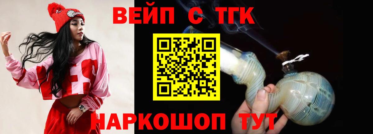 ТГК Wax Мурманск