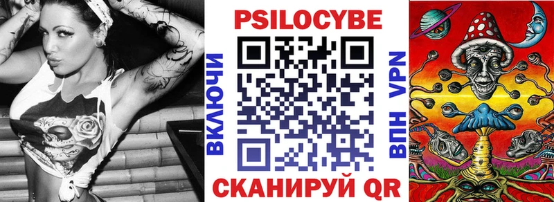 Псилоцибиновые грибы прущие грибы  Мурманск 