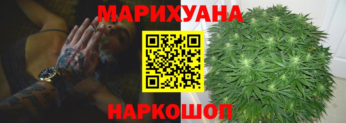 Мурманск  Марихуана семена  Вход с VPN  МАРИХУАНА марихуана  Бошки Шишки сатива  Марихуана MAZAR 