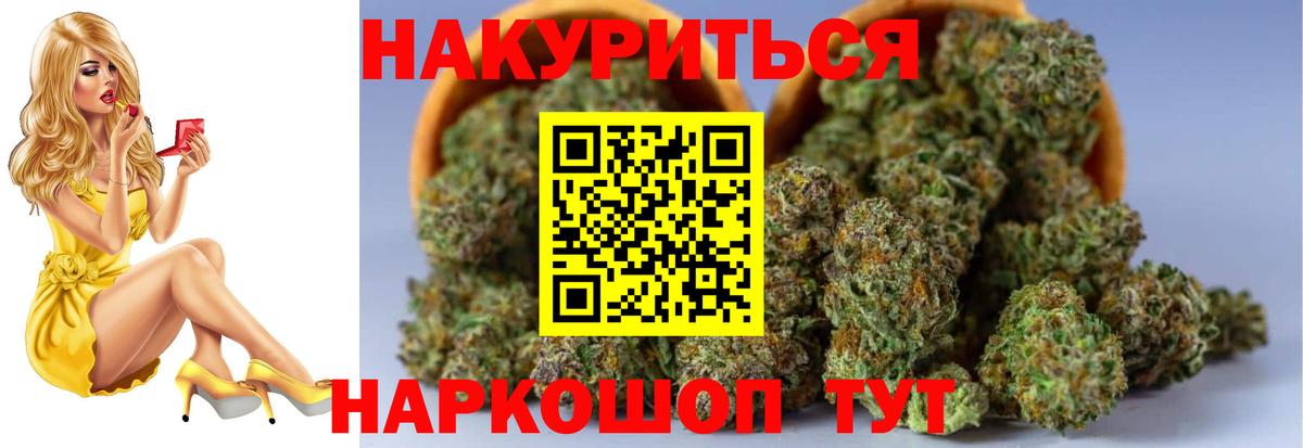 Каннабис THC 21% Мурманск
